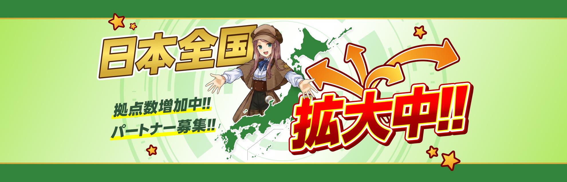 総合探偵社エールエージェンシーグループ